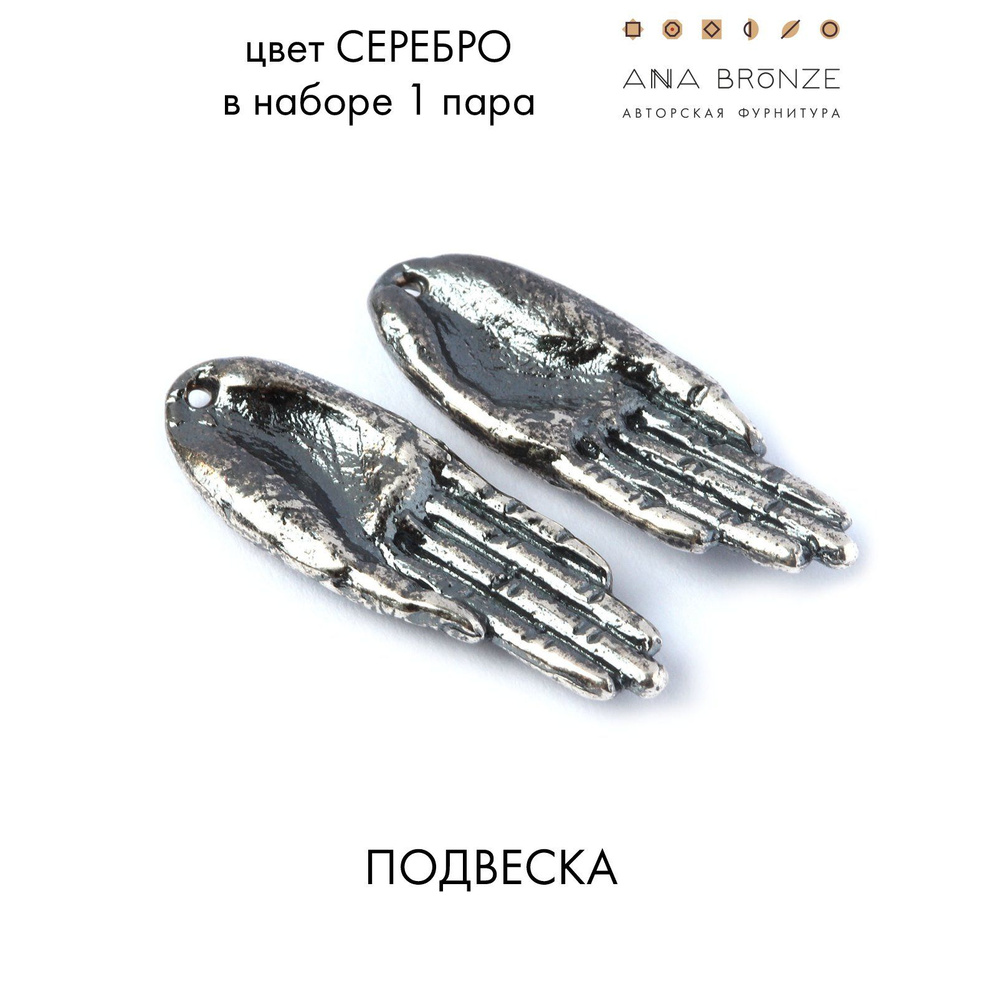 Подвеска с4501(2) #1