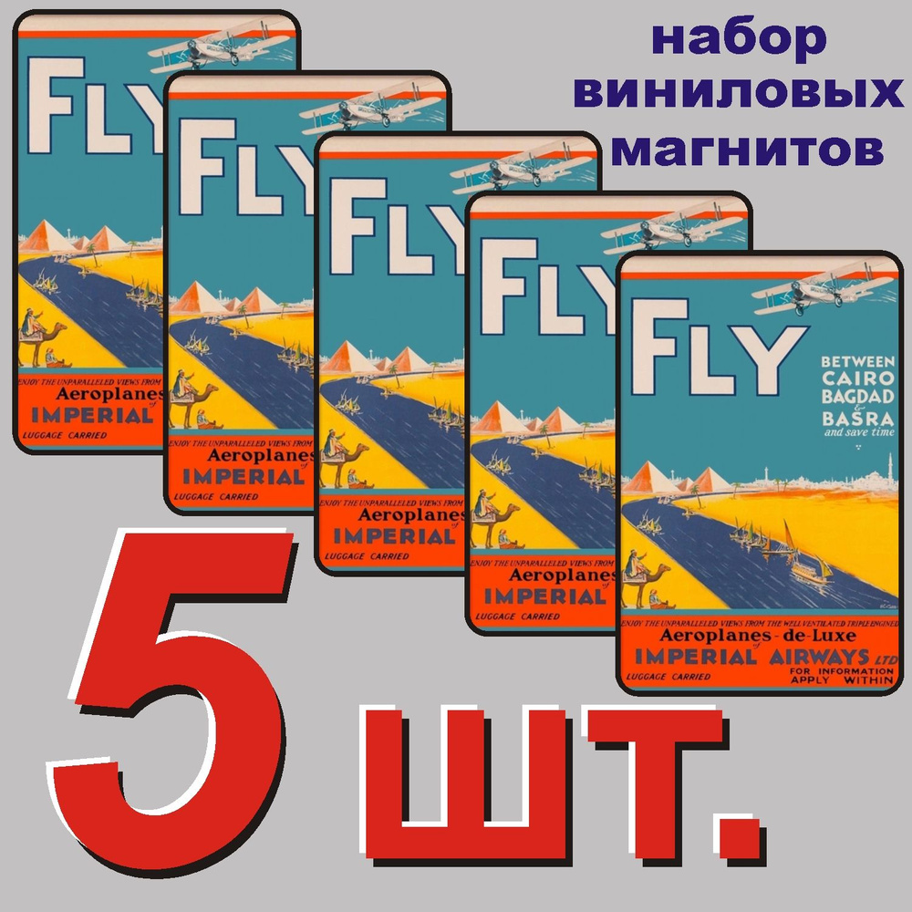 Магнит на холодильник "Египет" 5 шт. #1