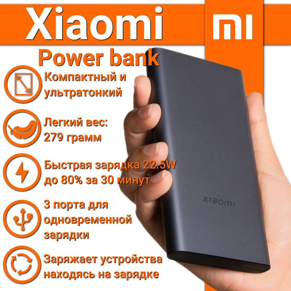 Внешний аккумулятор (Power Bank) Xiaomi Power Bank 3_2/1 - купить по  выгодным ценам в интернет-магазине OZON (841997859)