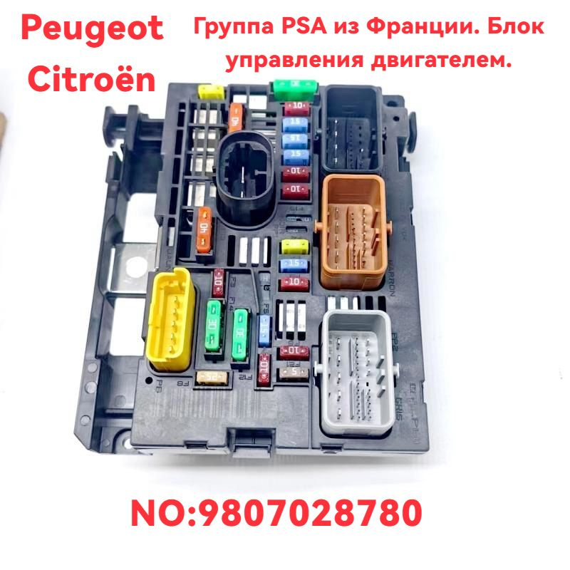 Предохранители для автомобиля, 1 шт, арт. 9807028780 - купить по низкой ...