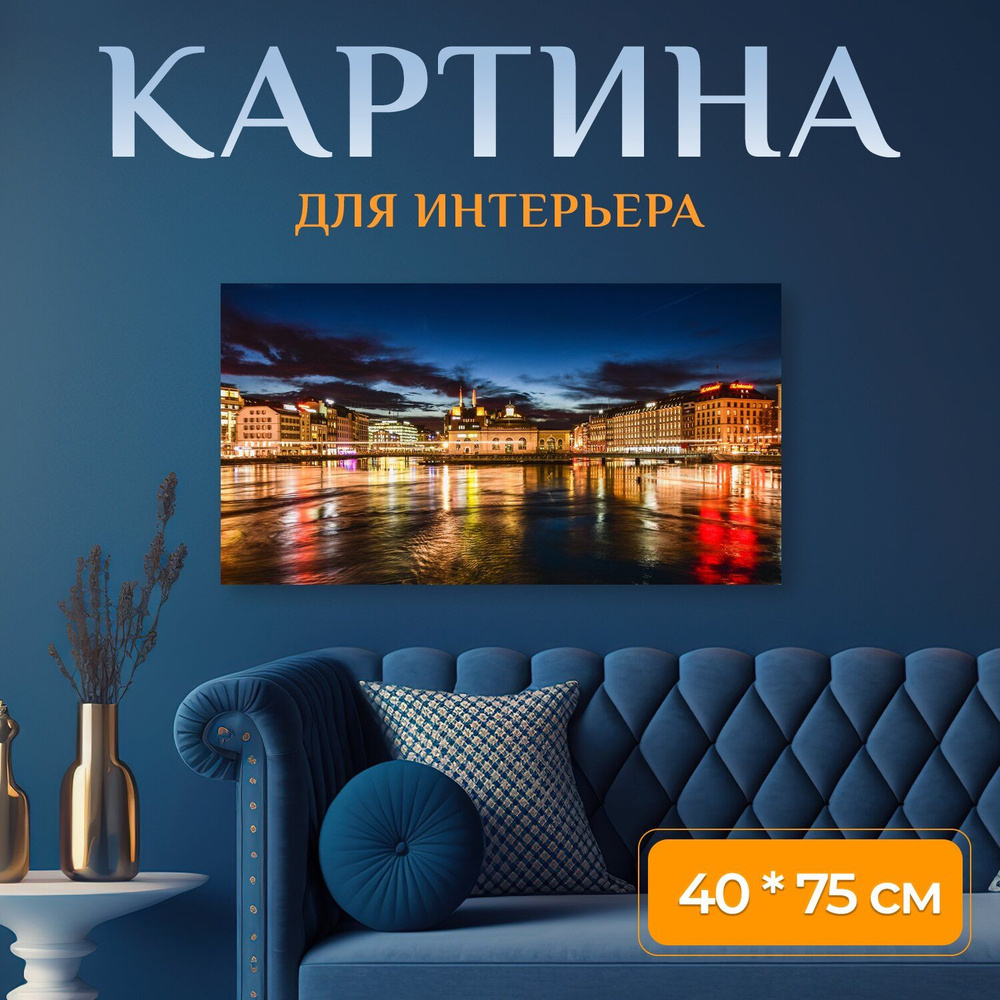 LotsPrints Картина "Город, река, огни 41" 40x75 см #1