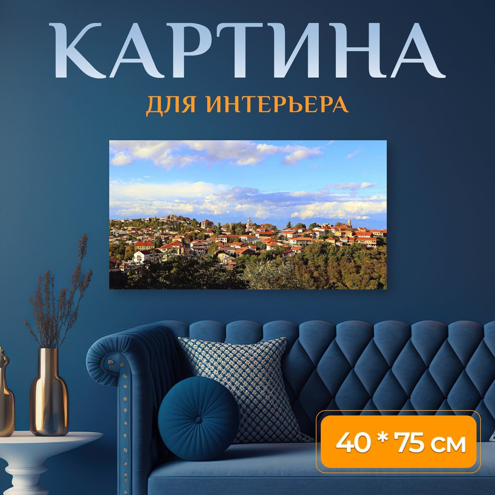 LotsPrints Картина "Город, дома, здания 59" 40x75 см #1