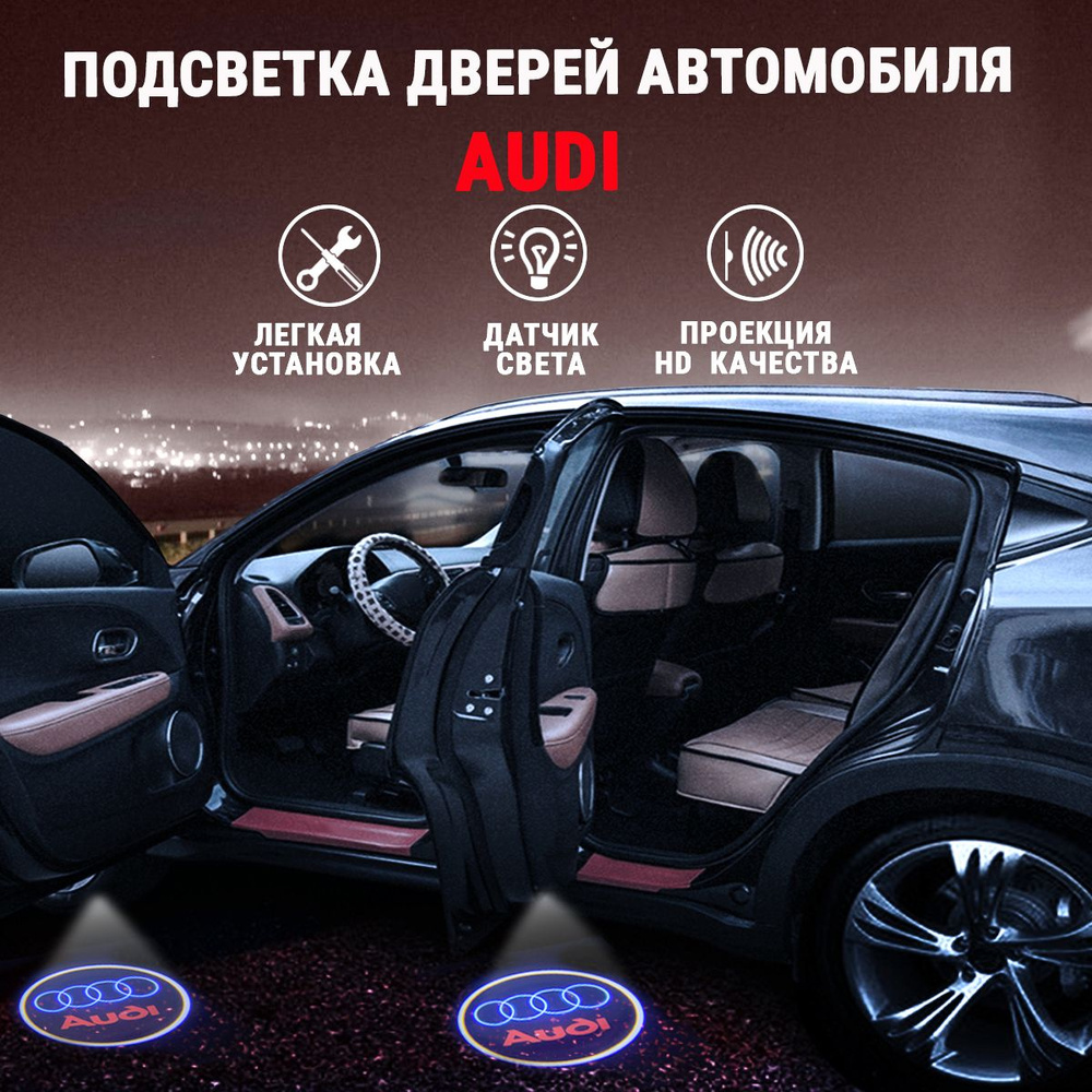 Комплект подсветки для автомобиля style-gadgets 3 AAA, 2 шт. купить по  низкой цене с доставкой в интернет-магазине OZON (547365807)