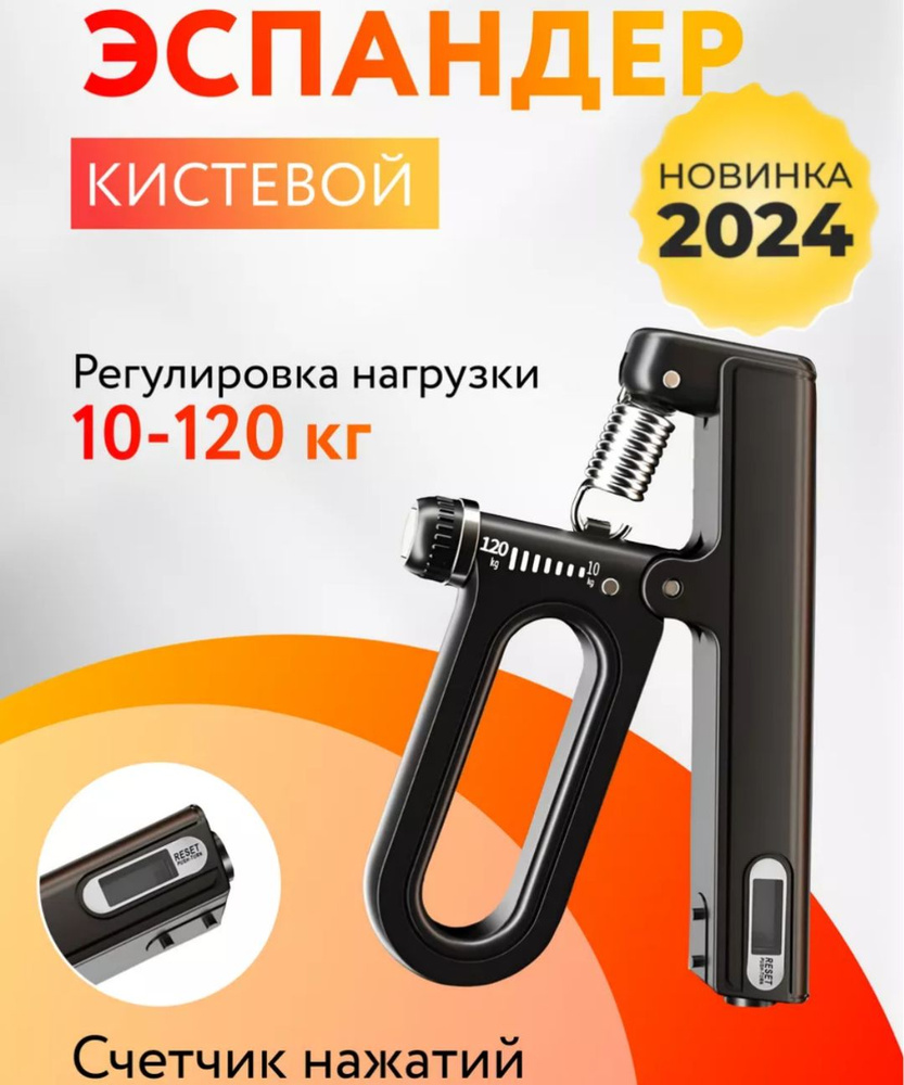 Эспандер , 1 шт, 120 кг #1