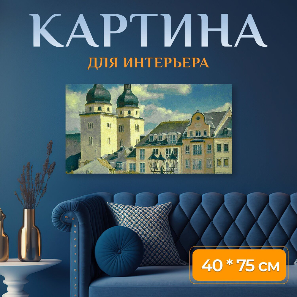 LotsPrints Картина "Город, старый город, здание 75" 40x75 см #1