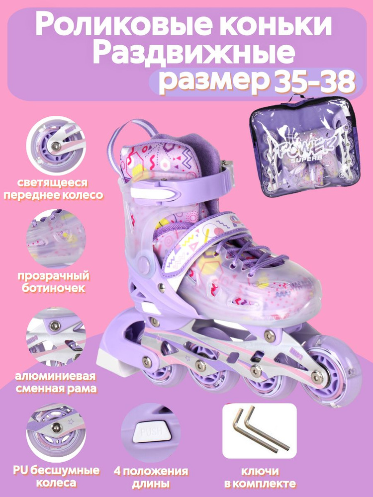 Ролики COMIRON #1