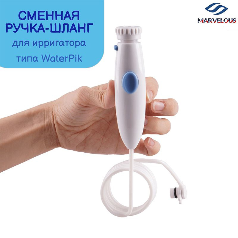 Ирригатор #1