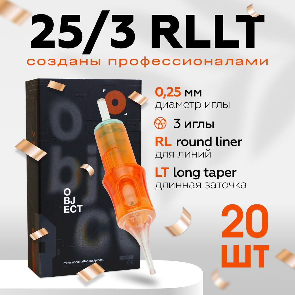 Object 25/03 RLLT 20 шт/уп Картриджи (модули, иглы) для тату машинки, перманентного макияжа, татуажа #1