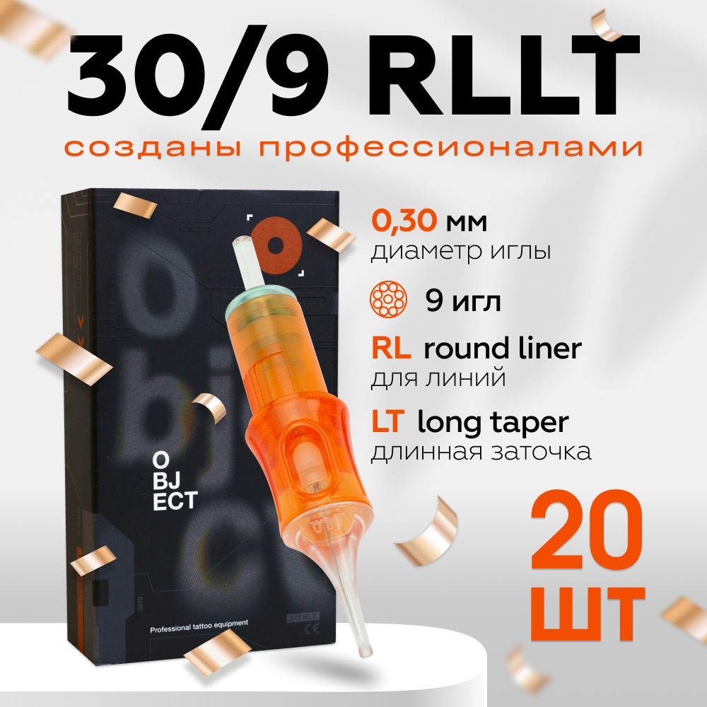 Object 30/09 RLLT 20 шт/уп Картриджи (модули, иглы) для тату машинки,  перманентного макияжа, татуажа - купить с доставкой по выгодным ценам в  интернет-магазине OZON (831992639)