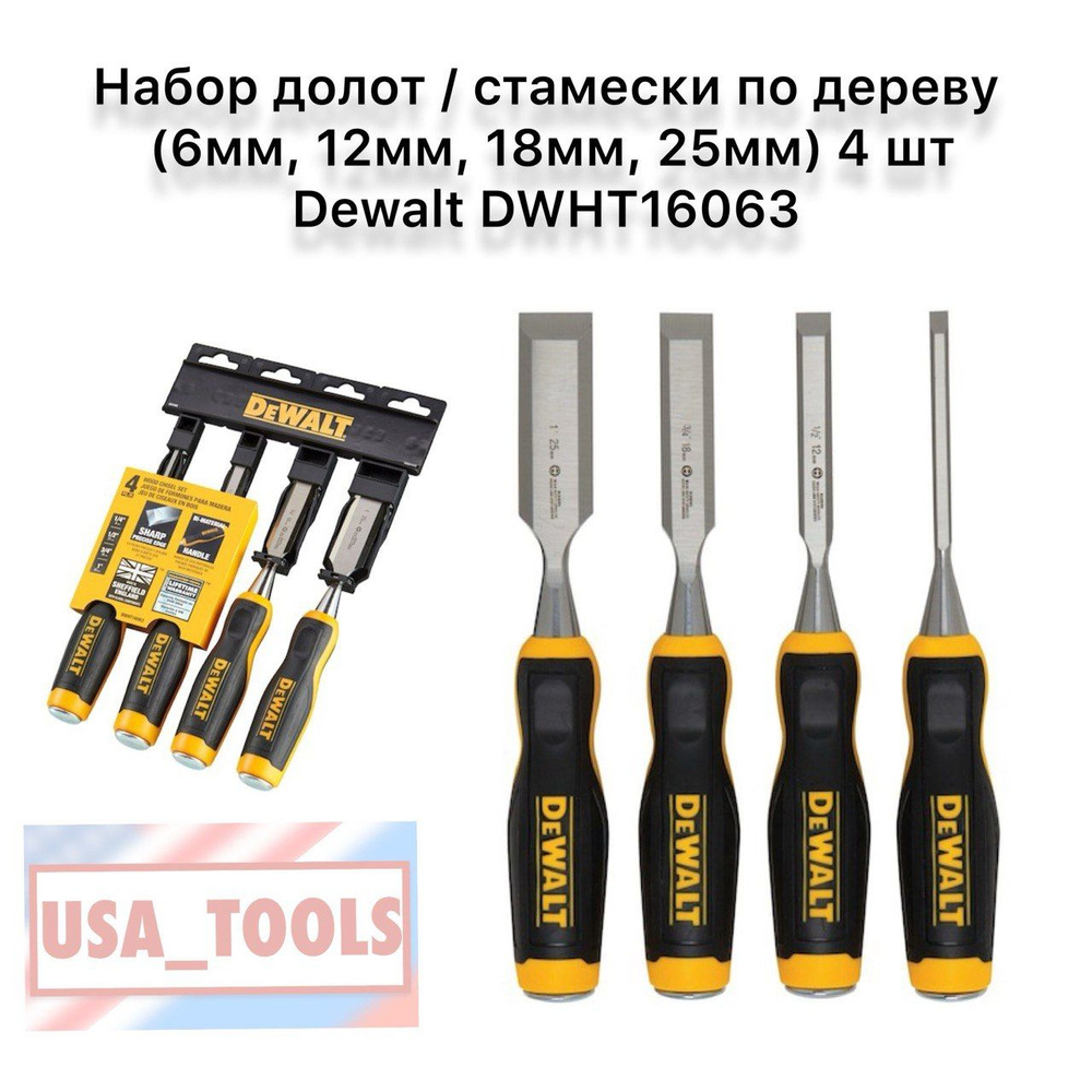 Набор долот / стамески по дереву (6мм, 12мм, 18мм, 25мм) 4 шт Dewalt DWHT16063  #1