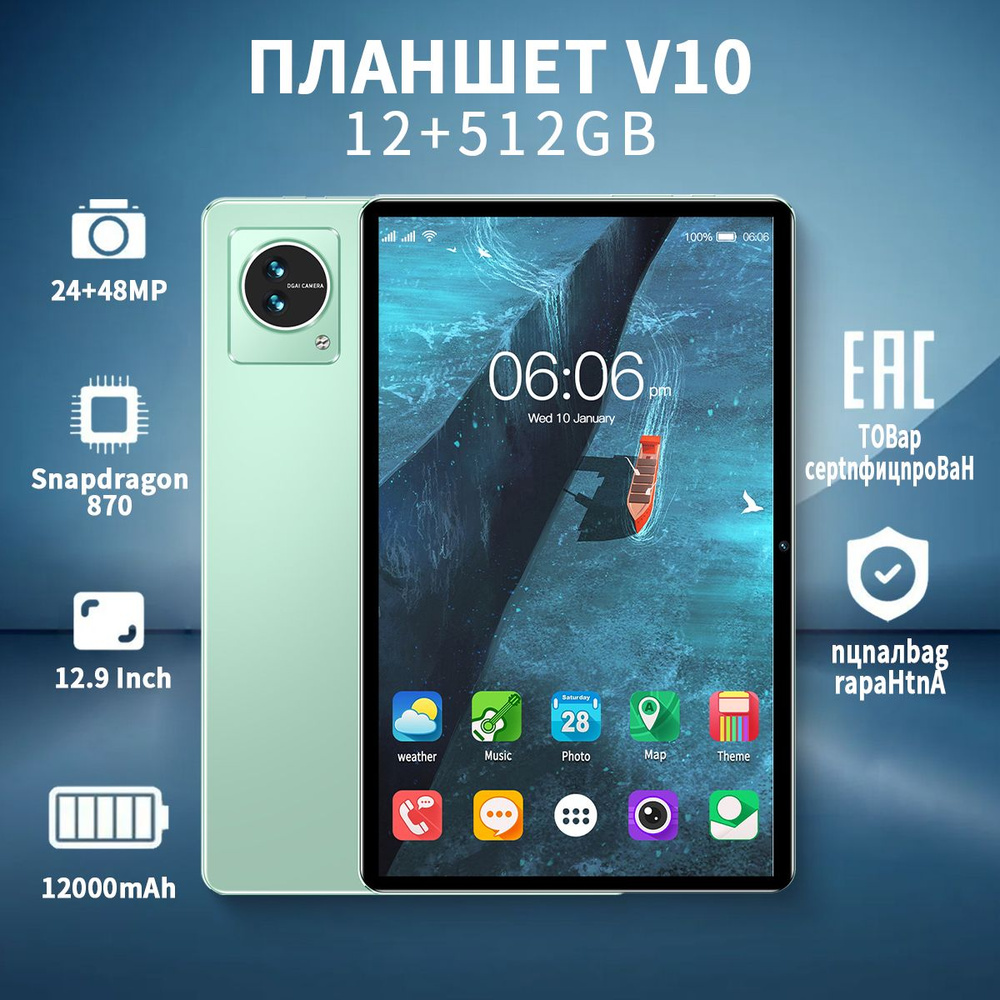 Купить планшет Redmi V10-xiaoml 12.9