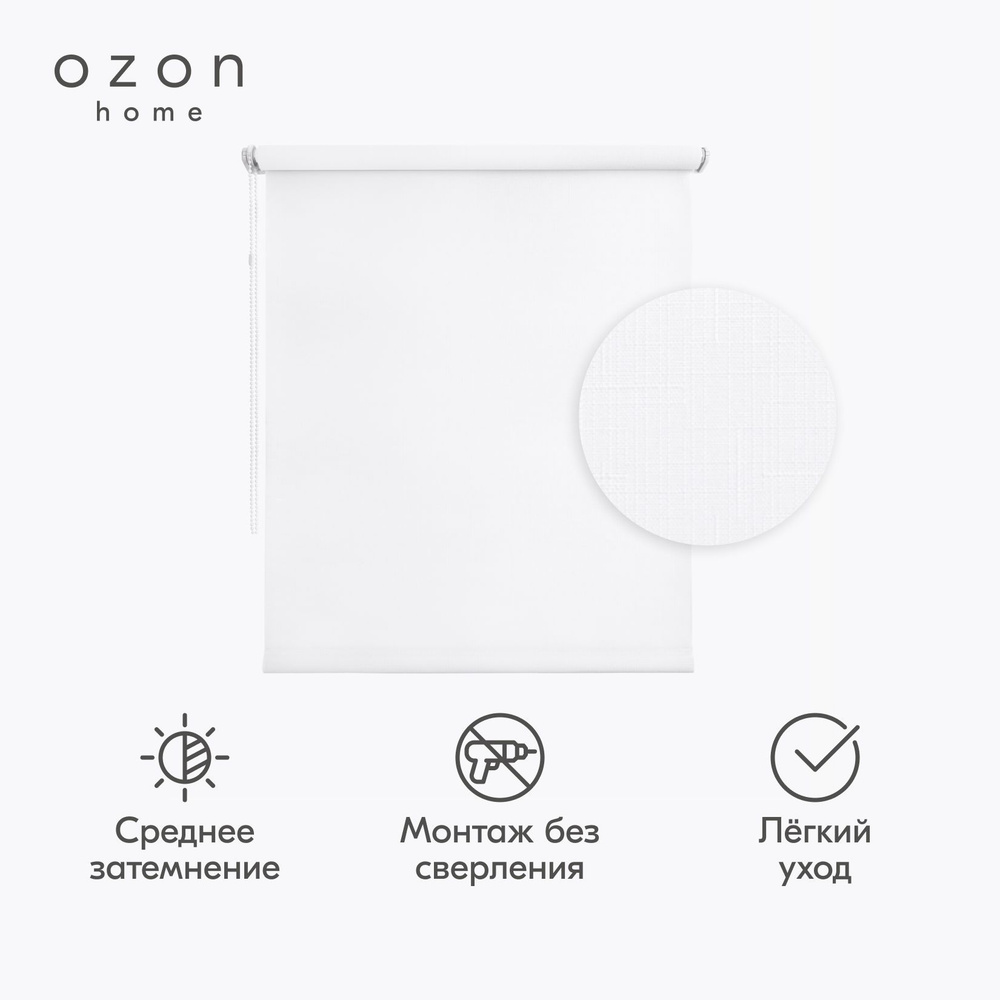 Ozon home Рулонные шторы Светопроницаемые, Белый  60х160 см #1