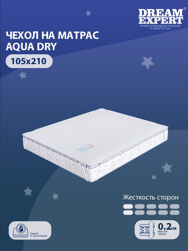 Чехол для матраса водонепроницаемый DreamExpert Aqua Dry 105x210 на резинках по углам, высотой до 25 #1