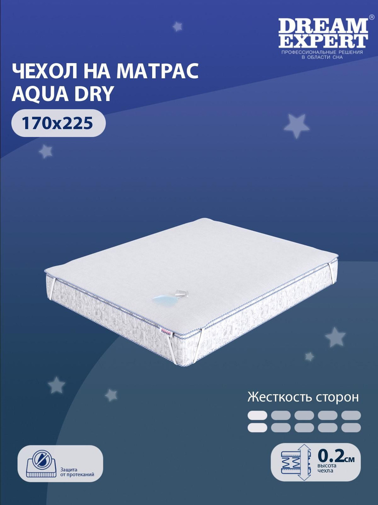 Чехол для матраса водонепроницаемый DreamExpert Aqua Dry 170x225 на резинках по углам, высотой до 25 #1