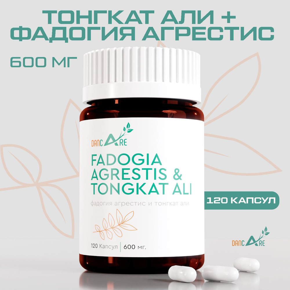 Фадогия Агрестис + Тонгкат Али. Природный бустер тестостерона. - купить ...