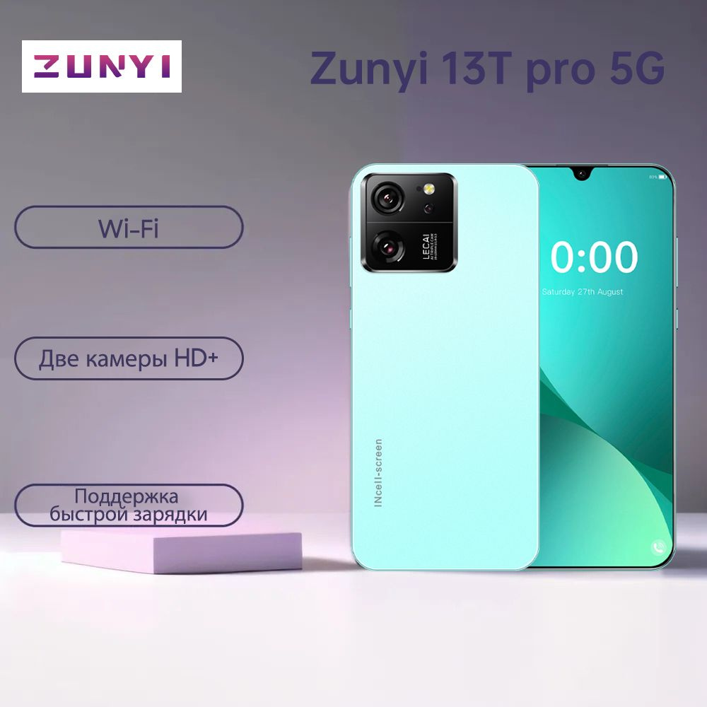 Смартфон ZUNYI 13T Pro gdf6 - купить по выгодной цене в интернет-магазине  OZON (1525063736)