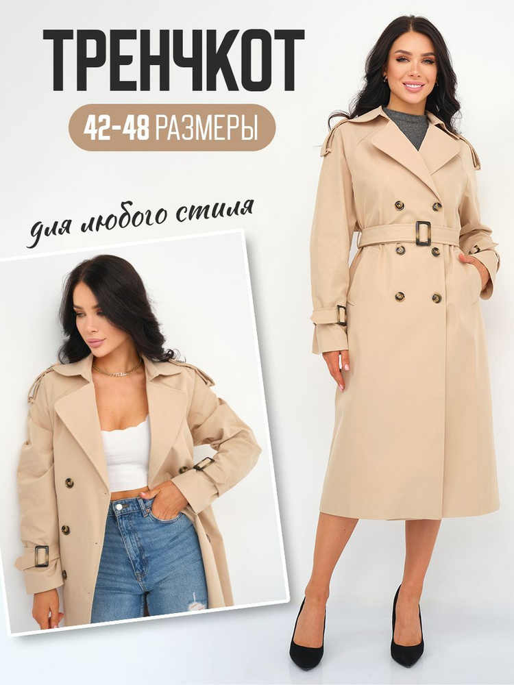 Плащ Soluna #1