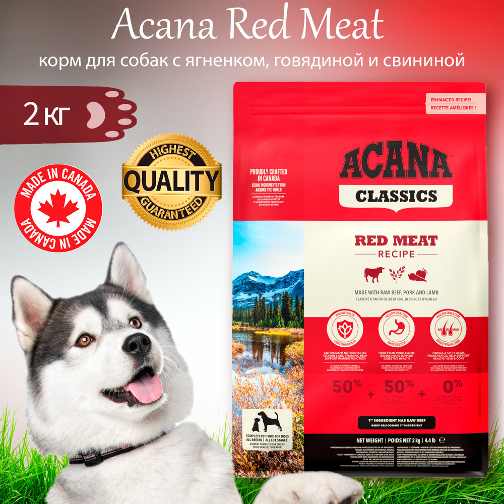 Acana Classic Red Meat 2 50 50 2