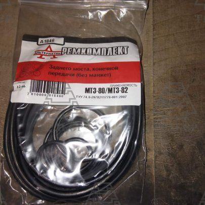 Ремкомплект редуктора заднего моста без манжет МТЗ-80, -82 (А - AMZ арт ...