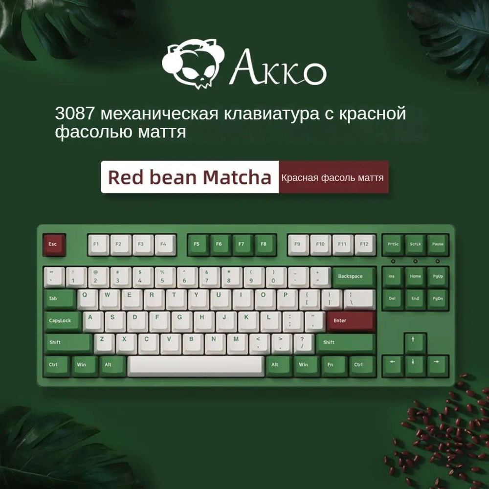 Механическая клавиатура AKKO 9009 купить по низкой цене: отзывы, фото,  характеристики в интернет-магазине Ozon (1526503875)