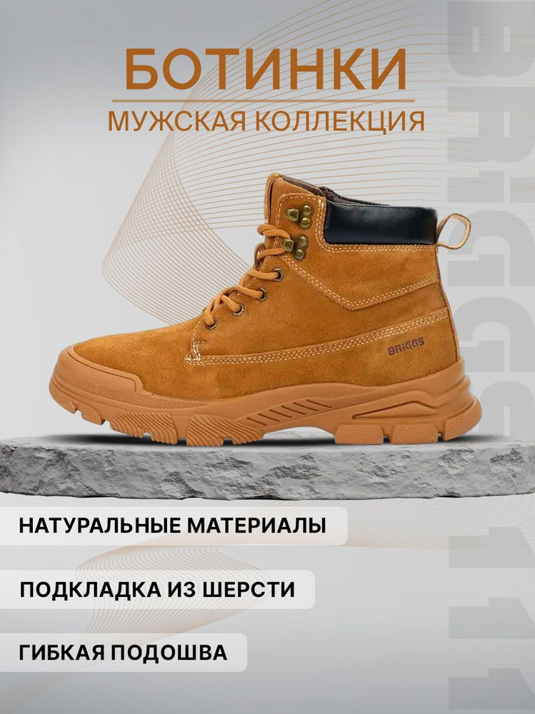 Ботинки дерби Briggs #1