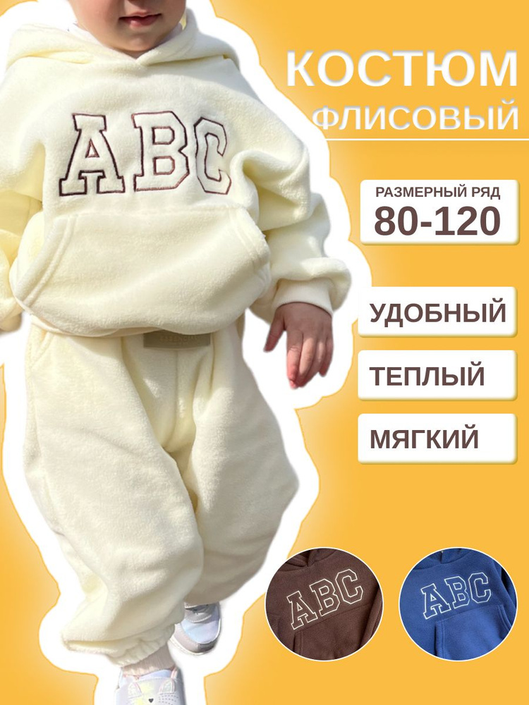 Комплект одежды #1