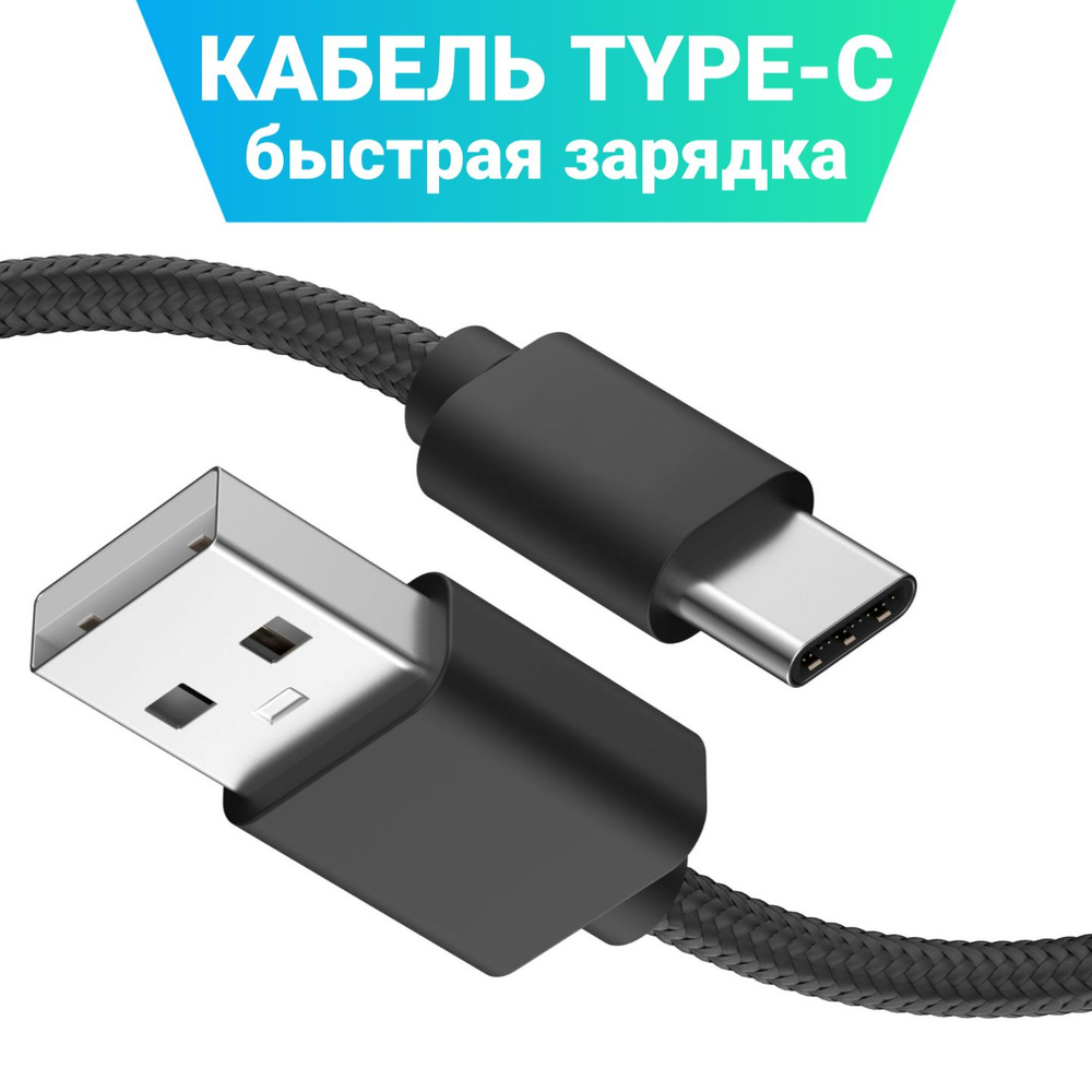 Кабель USB 2.0, USB Type-C Type-cmaxjp - купить по низкой цене в  интернет-магазине OZON (615779467)