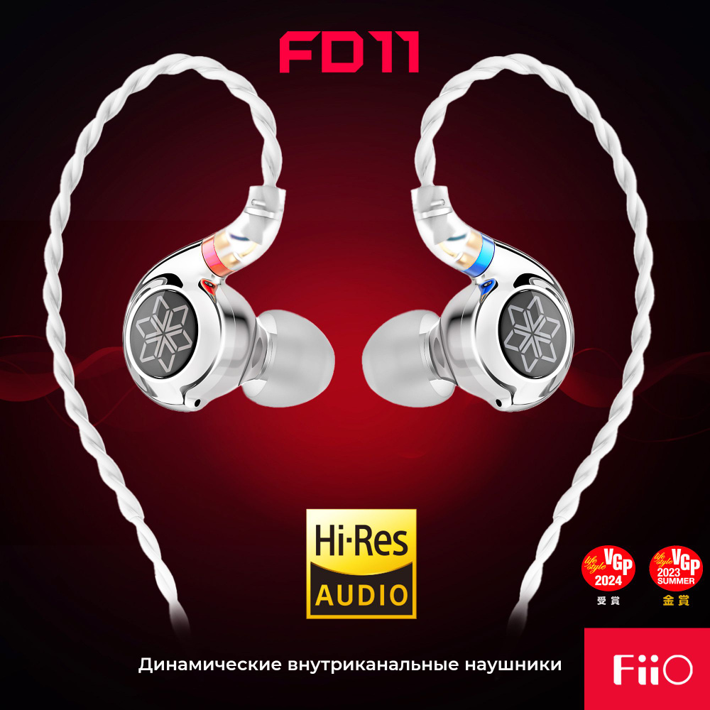 Наушники Внутриканальные Fiio FD11 - купить по доступным ценам в  интернет-магазине OZON (1139866775)