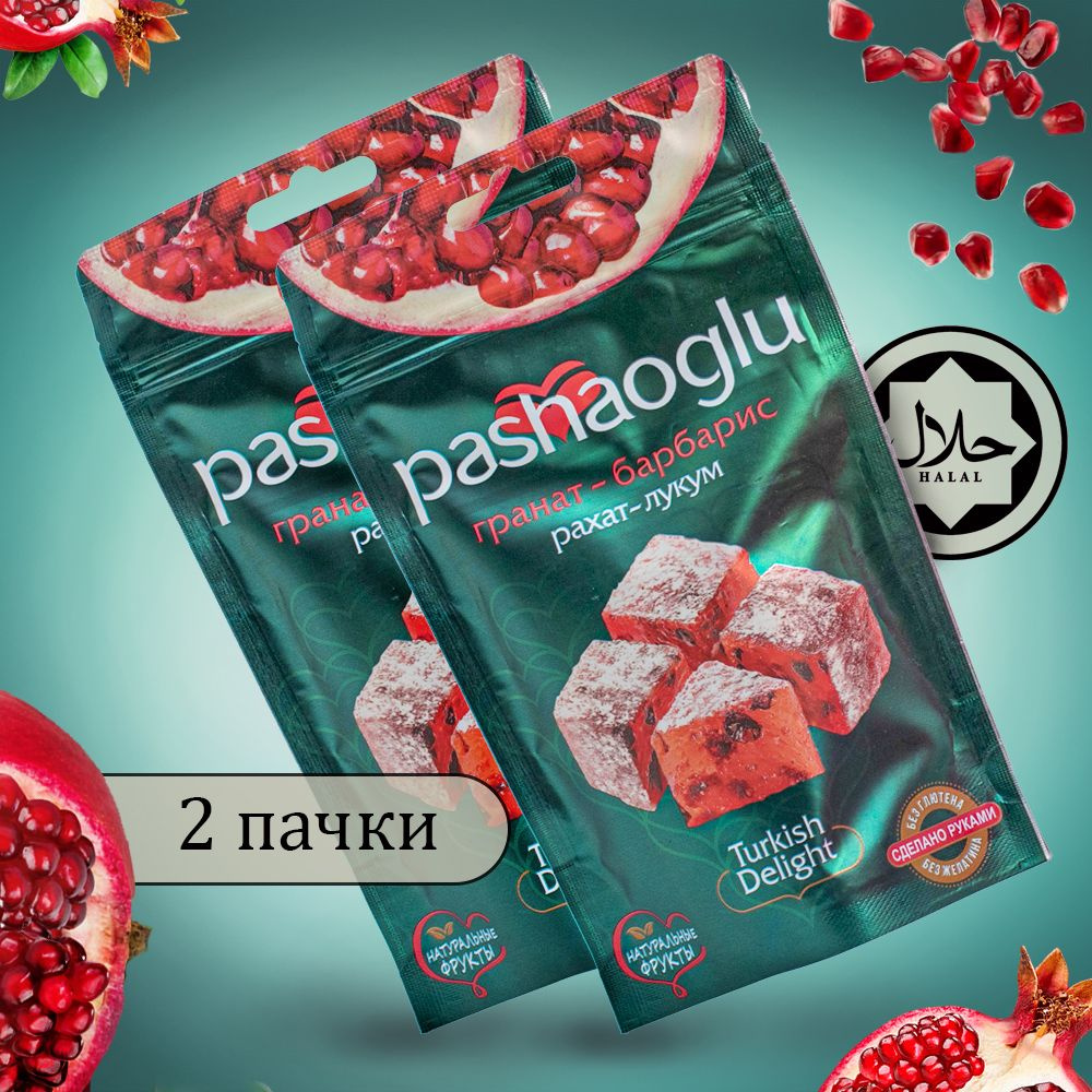 Комплект Рахат-Лукум гранат-барбарис 2шт по 150г, Pashaoglu #1