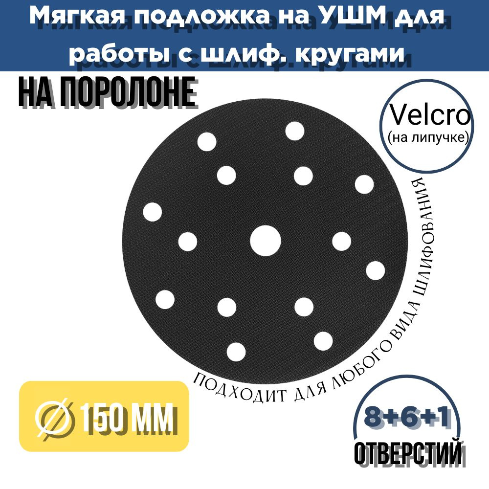 Опорная тарелка/оправка S-Abrasive Прокладка на паралоне_125 - купить по  доступным ценам в интернет-магазине OZON (634282630)