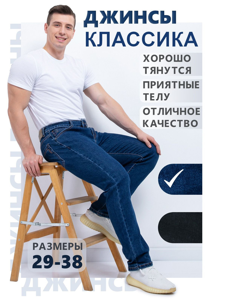 Джинсы LHIF JEANS Весь мир моды #1