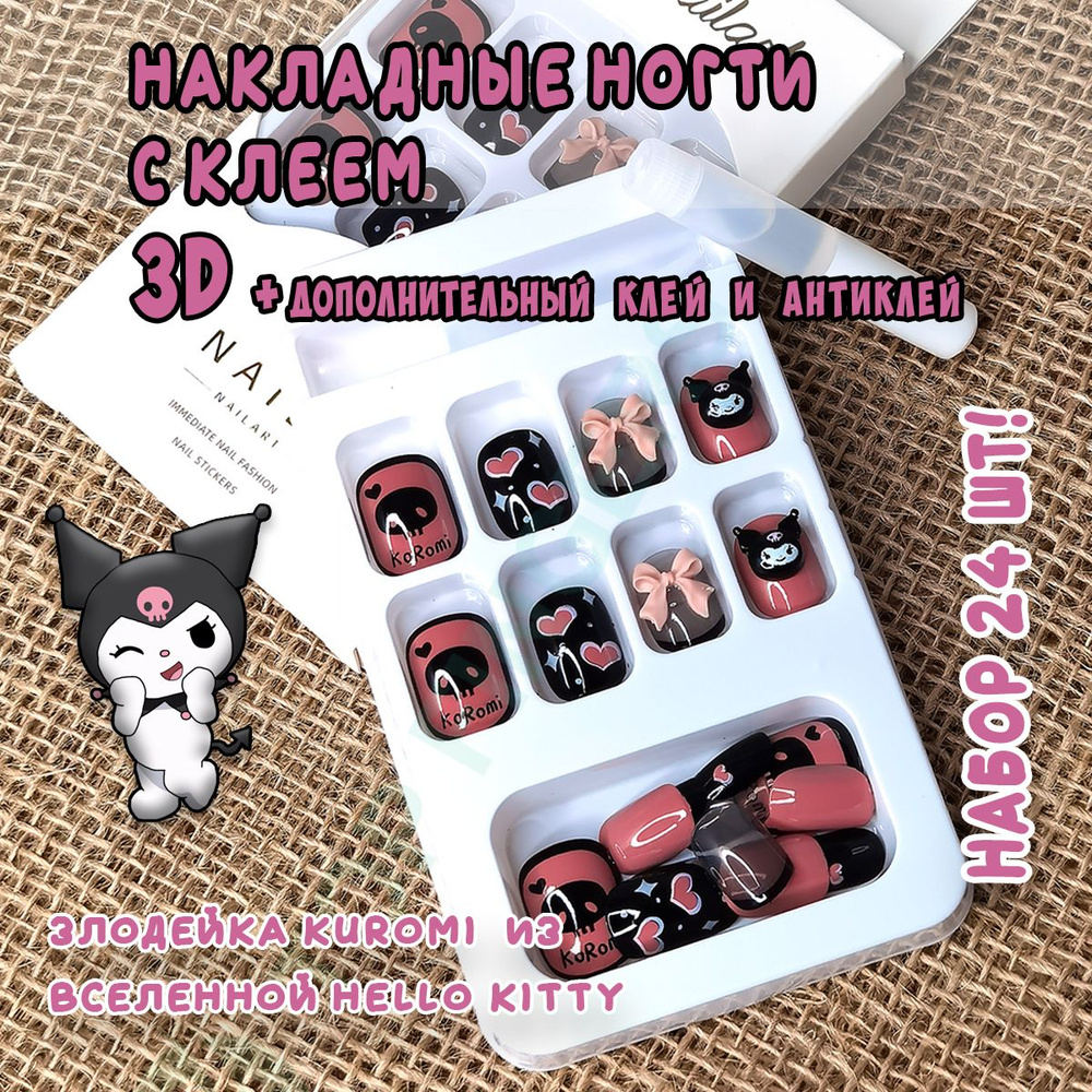 Детские накладные самоклеющиеся короткие ногти для девочек с клеем ...