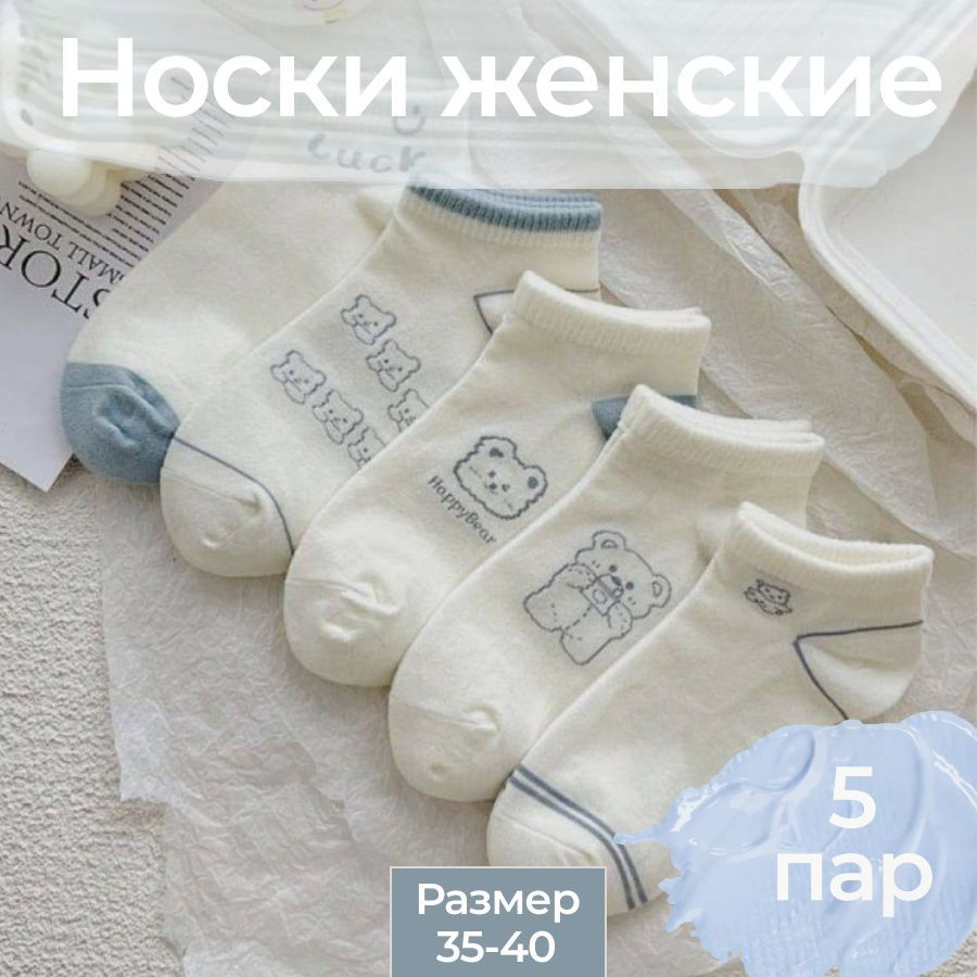 Носки ЕСО, 5 пар #1