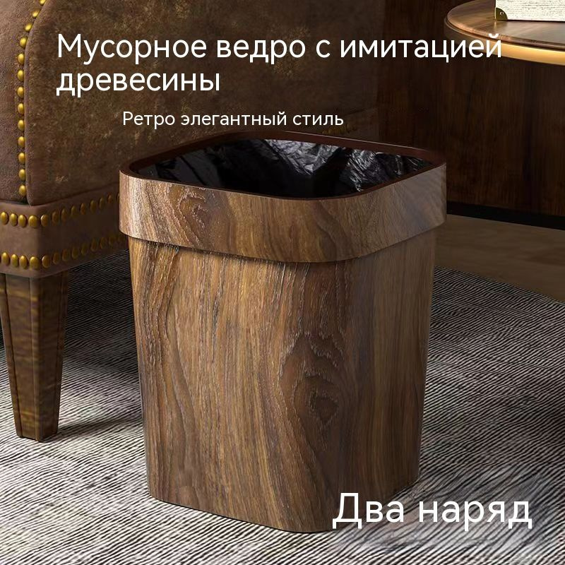 Мусорный бак, 1 шт, коричневый купить по доступной цене с доставкой в ...