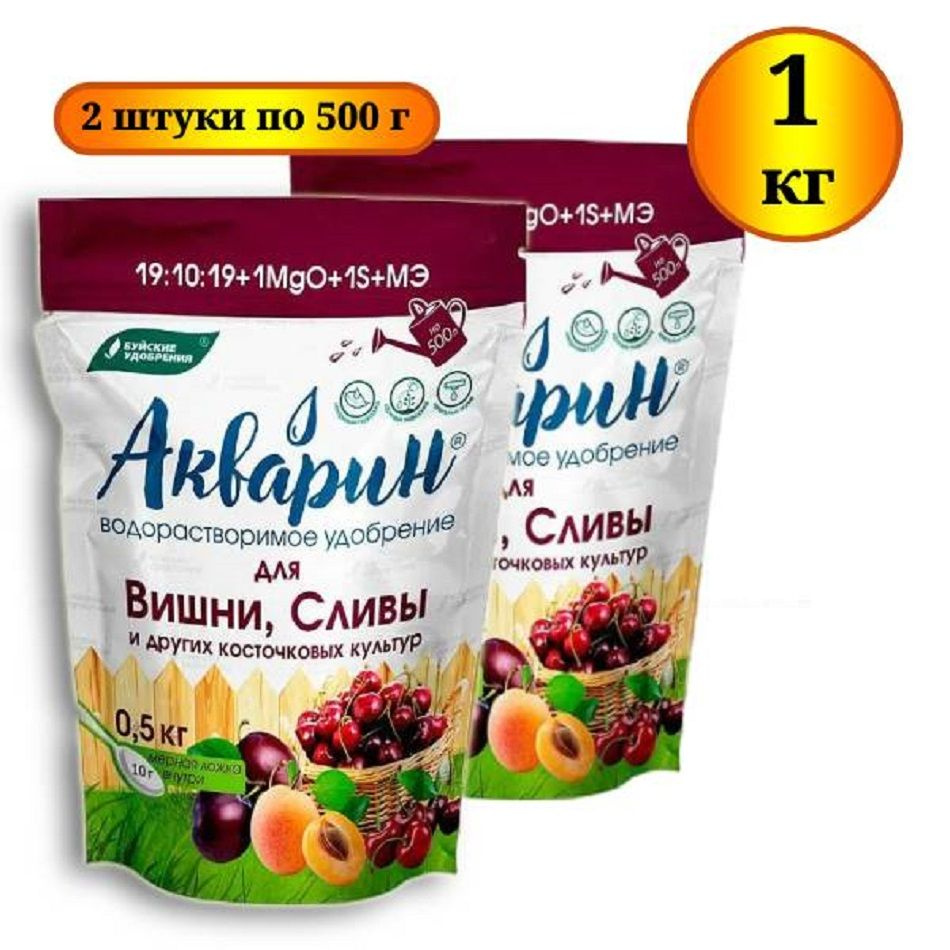 Удобрение комплексное водорастворимое Акварин "Для вишни, сливы и др ...