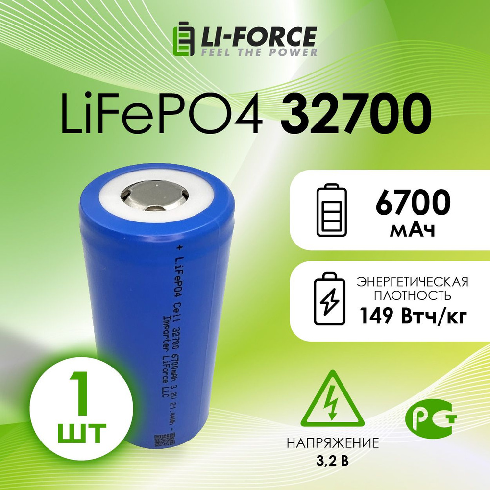 LiFePO4 3.2V, 32700, 6700 мАч (аккумулятор литий-железо-фосфатный), 1 шт. -  купить с доставкой по выгодным ценам в интернет-магазине OZON (1407531227)