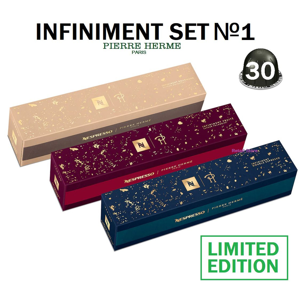 Коллекция кофе Nespresso Vertuo INFINIMENT SET №1 by Pierre Herme, в коллекции - 30 капсул  #1