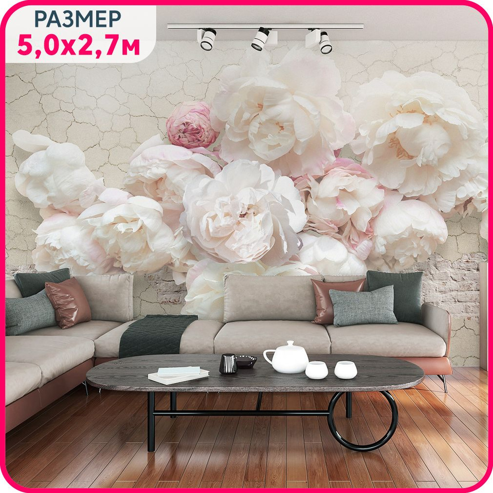 Фотообои цветы на стену MOBI DECOR "Пионы нежные" флизелиновые в спальню или в гостиную 500x270 см.  #1