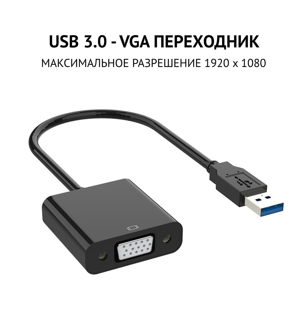 Видеокабели USB Type C - VGA