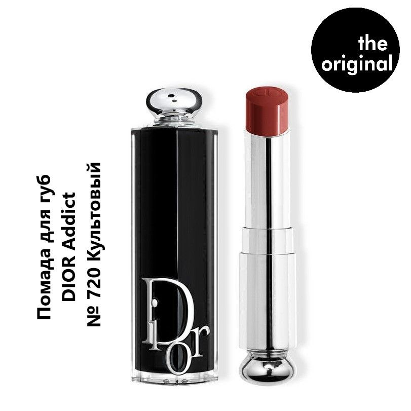 Dior addict lacquer stick best sale