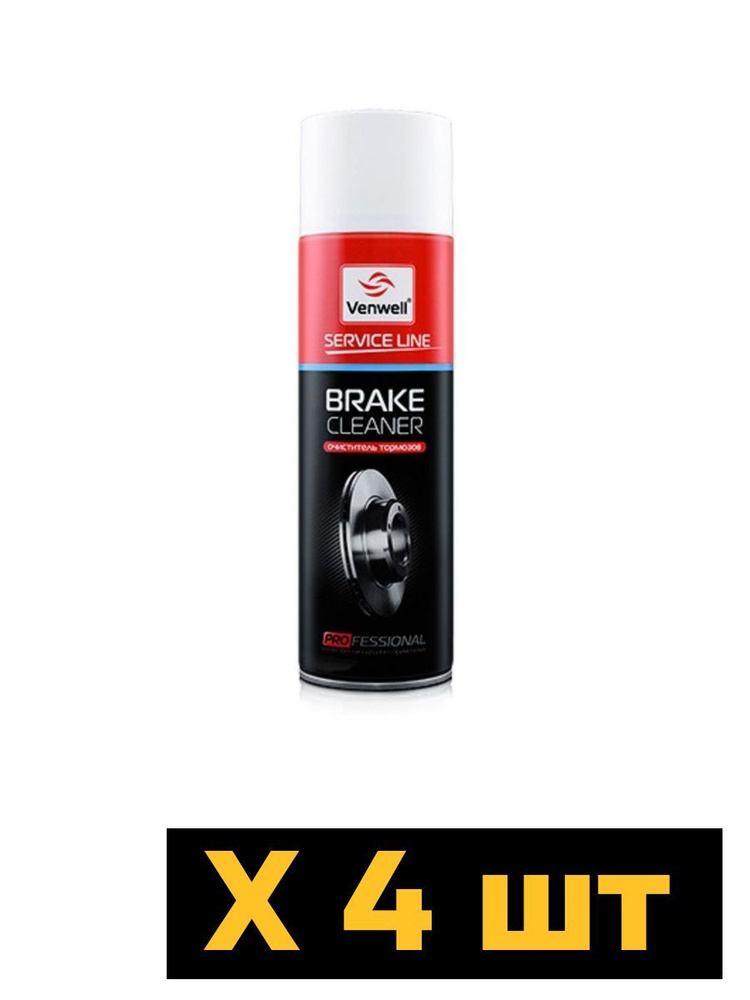 VENWELL Очиститель тормозов Brake Cleaner, 500 мл (упак. 4 шт) #1