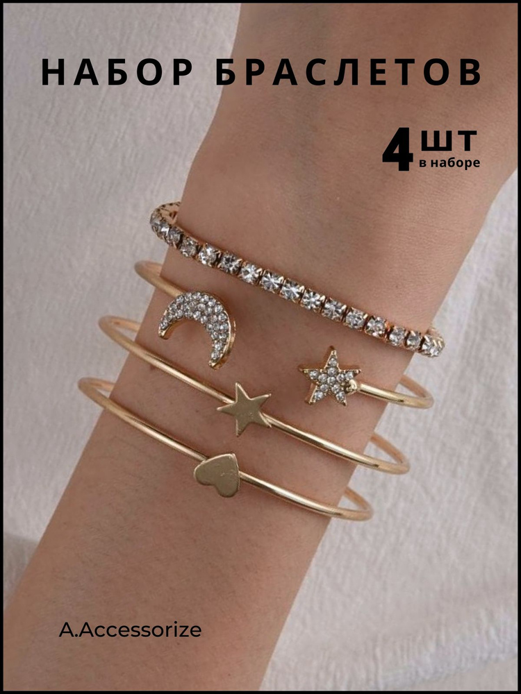 A.Accessorize Браслет #1