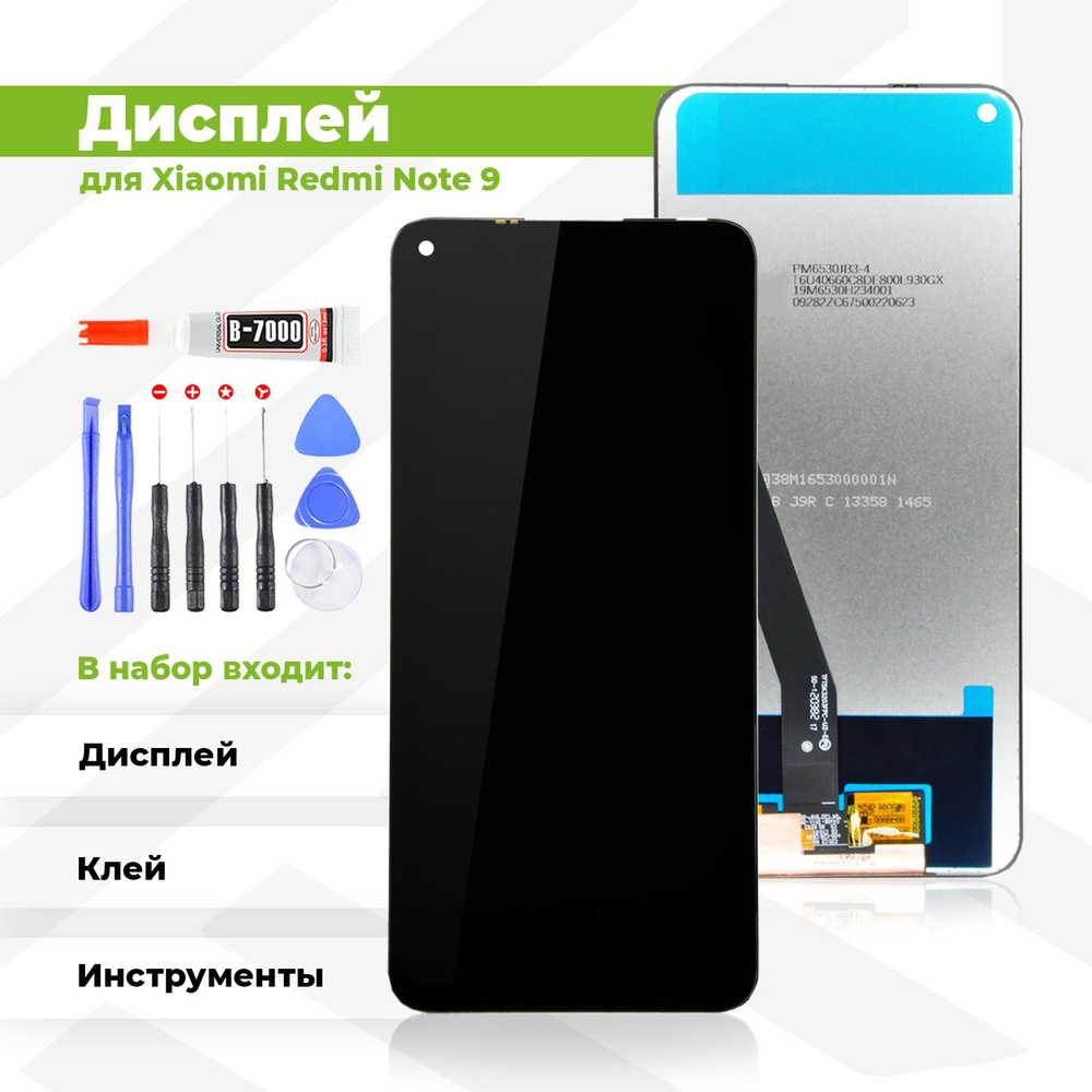 Запчасть для мобильного устройства PieTech APL-LCD-XMI-RD-NT-9 - купить по  выгодным ценам в интернет-магазине OZON (745213919)