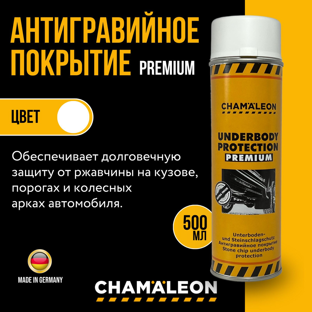 Chamaleon Антигравий Аэрозоль, 500 мл, 1 шт.  #1