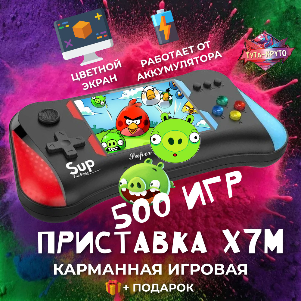 игра на 500 игр (93) фото