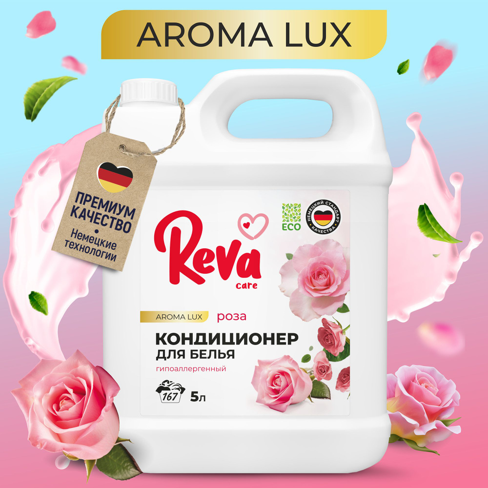 Кондиционер для белья, 5л, Ополаскиватель / REVA CARE AROMA LUX Роза ...
