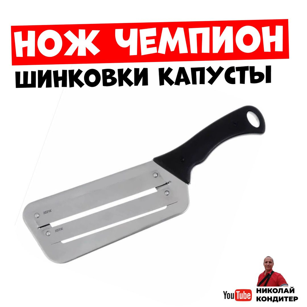 Купить Нож 