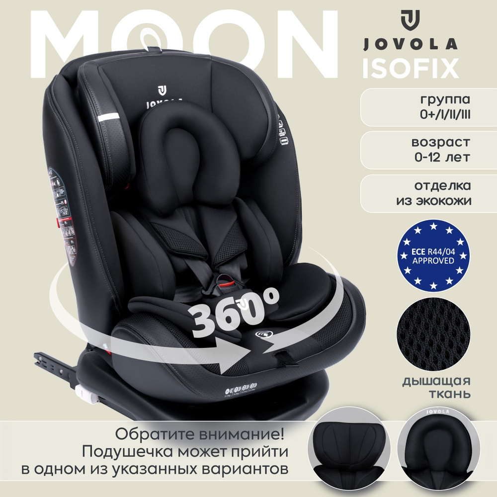 Автокресло детское JOVOLA Moon ISOFIX, растущее, поворотное, 0-36 кг, до 12 лет, черный  #1