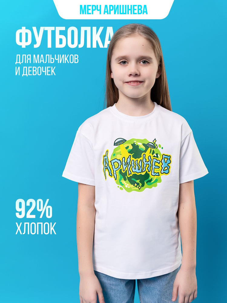 Футболка #1