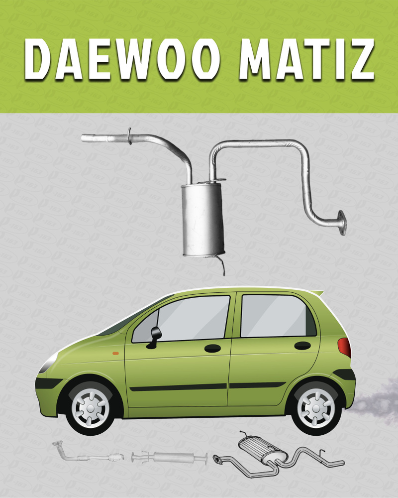 Глушитель для а/м Daewoo Matiz (Дэу Матиз) - купить по низкой цене в  интернет-магазине OZON (782350487)